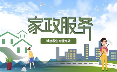 专业化服务与高效率