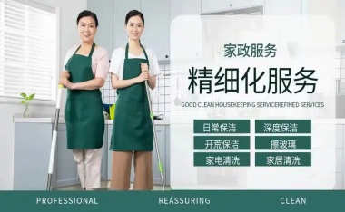 安全与服务保障