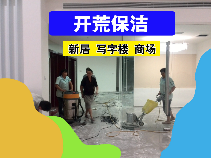 贵阳保洁公司，程序化管理，保洁公司保洁系统化管理。